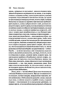 Плаха